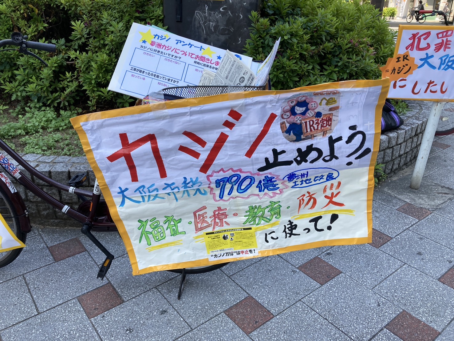 5/14 天満橋で「カジノ・シール貼り街宣」/夢洲カジノに反対する中央区連絡会